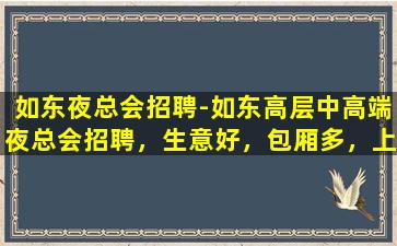 台州酒吧招聘